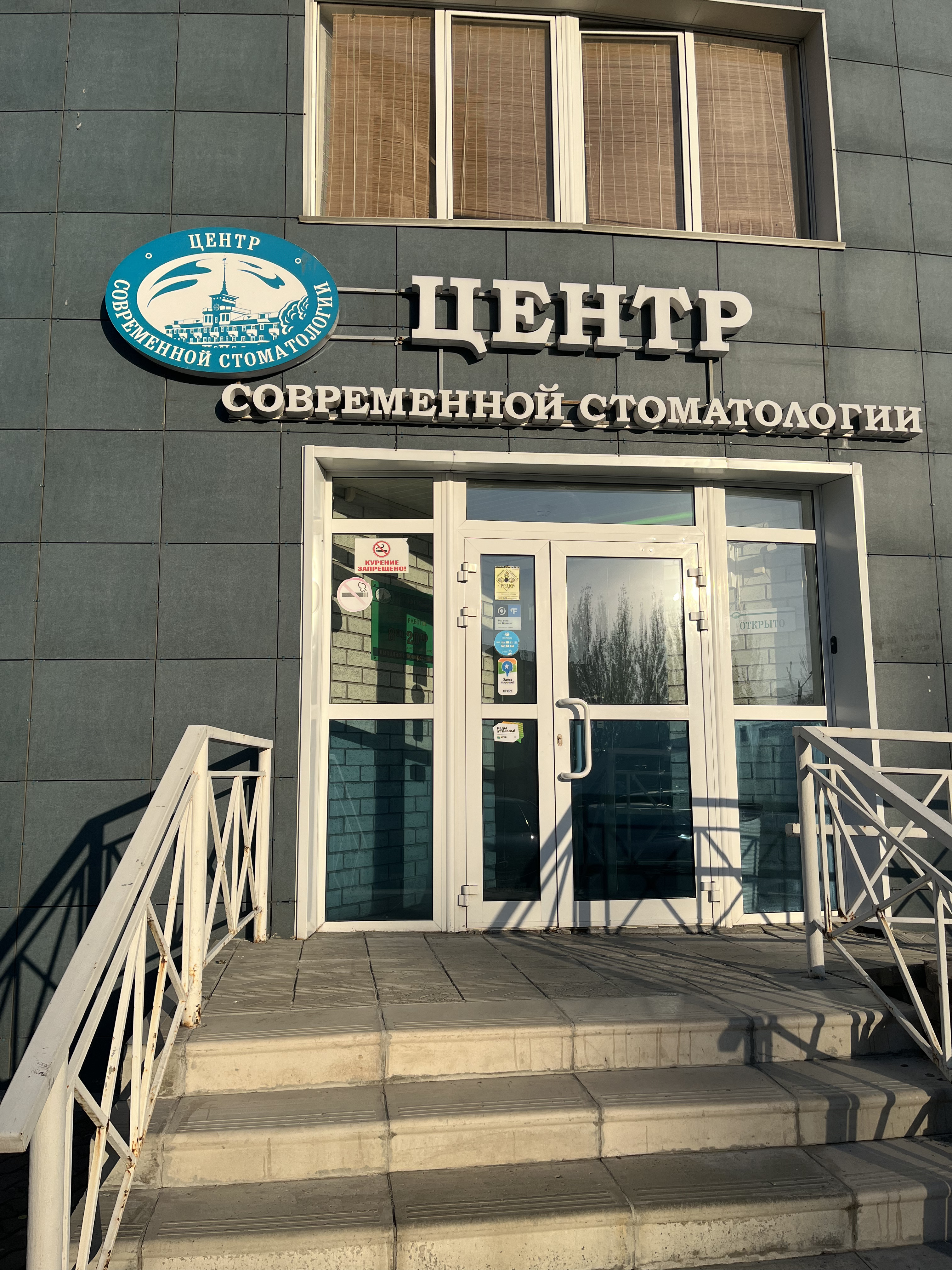 Клиника на Павловском тракте