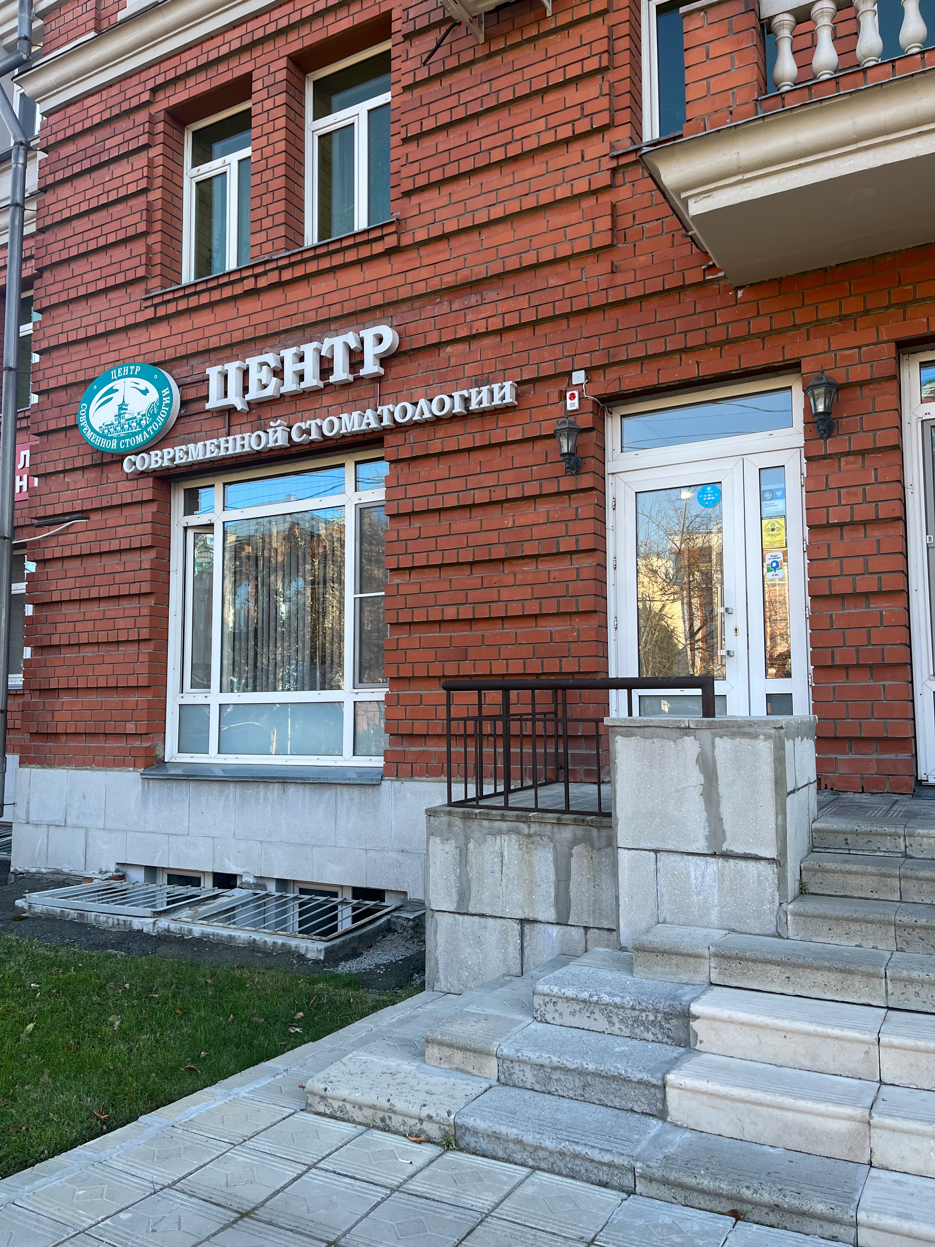 Клиника на Социалистическом проспекте