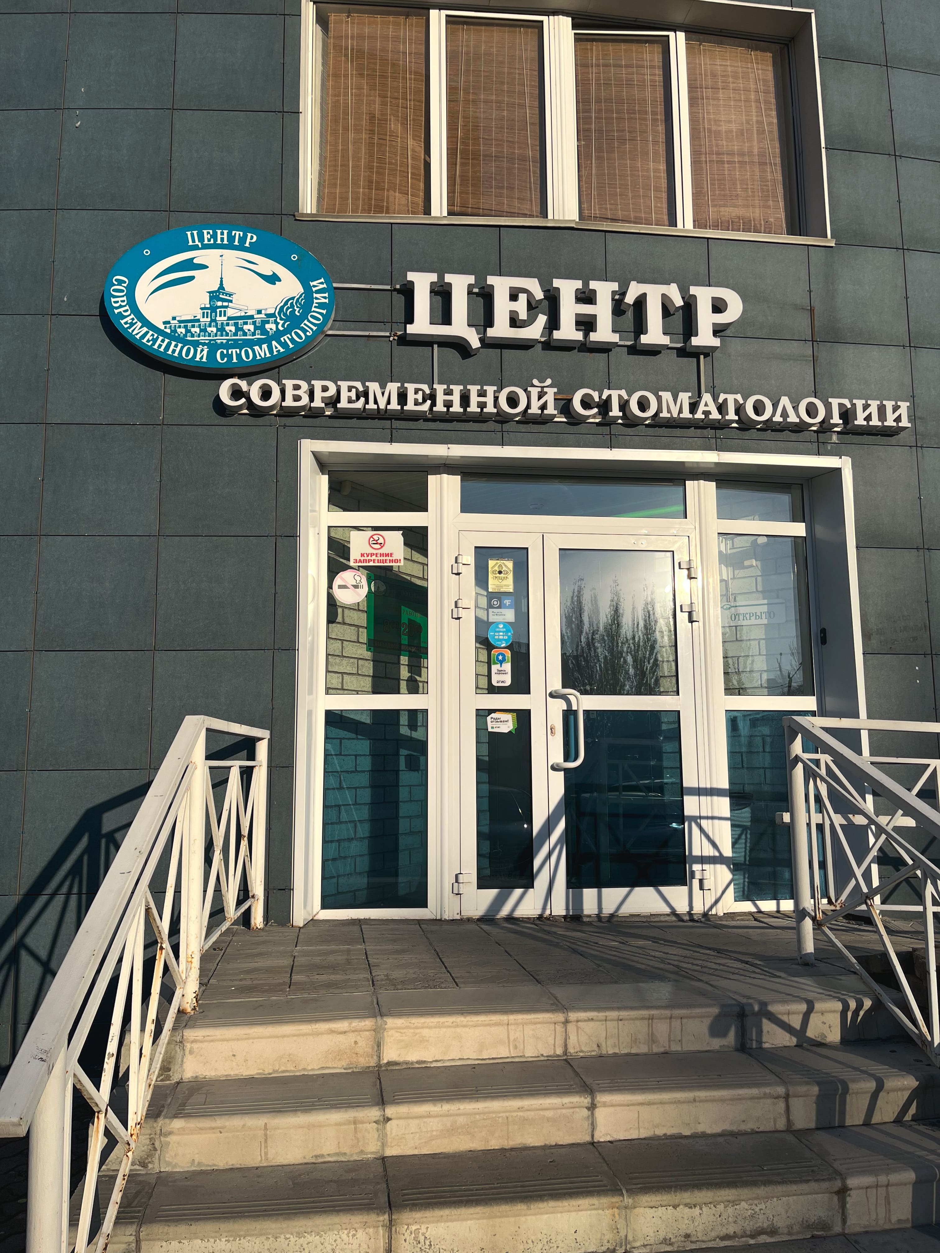 Клиника на Павловском тракте